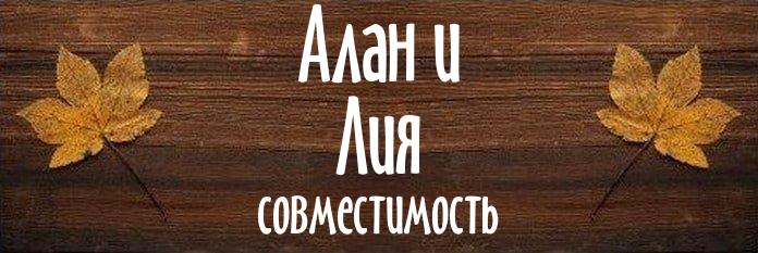 Совместимость имен