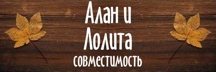 Совместимость имен