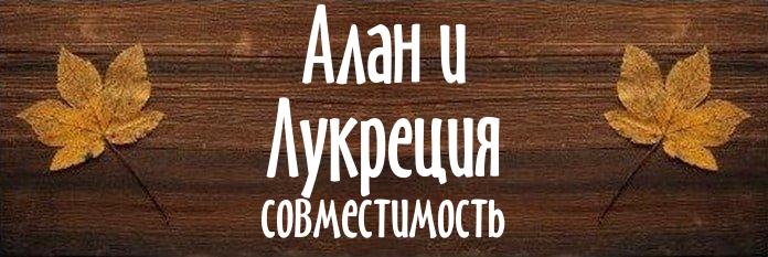 Совместимость имен