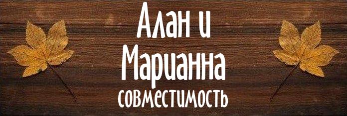 Совместимость имен