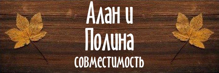 Совместимость имен