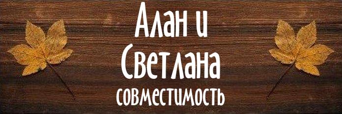Совместимость имен
