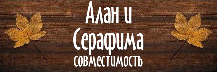 Совместимость имен