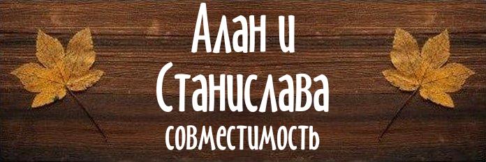 Совместимость имен