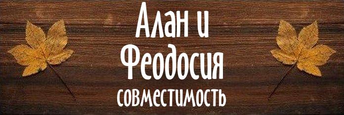 Совместимость имен