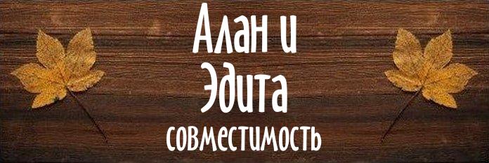 Совместимость имен