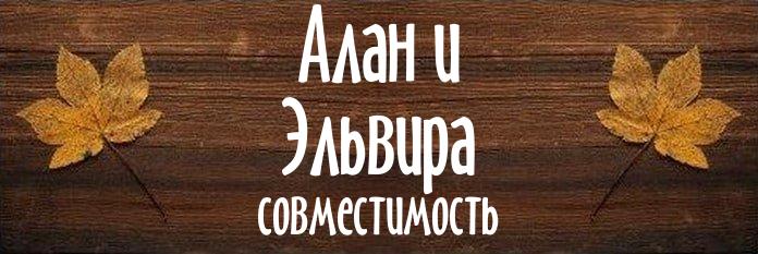 Совместимость имен