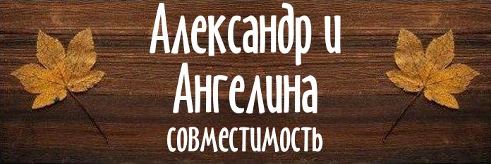 Совместимость имен