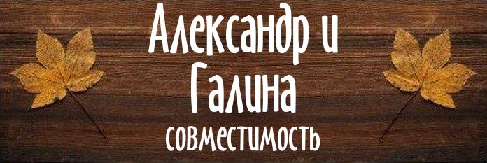 Совместимость имен