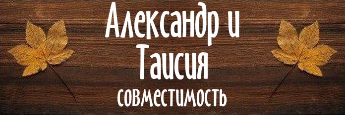 Совместимость имен