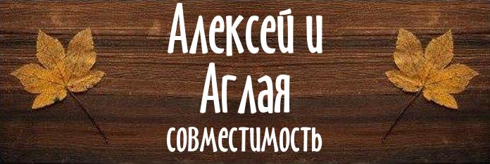 Совместимость имен