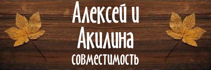 Совместимость имен