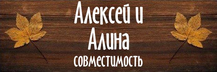 Совместимость имен