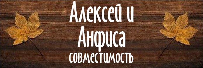 Совместимость имен