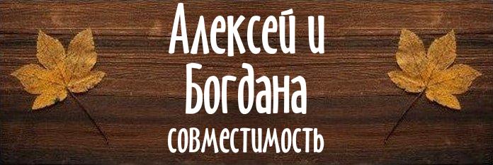 Совместимость имен