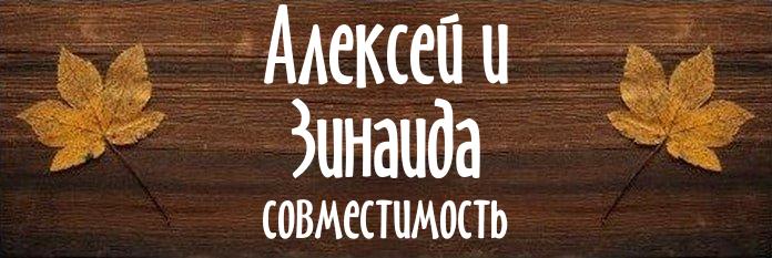 Совместимость имен