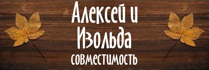 Совместимость имен