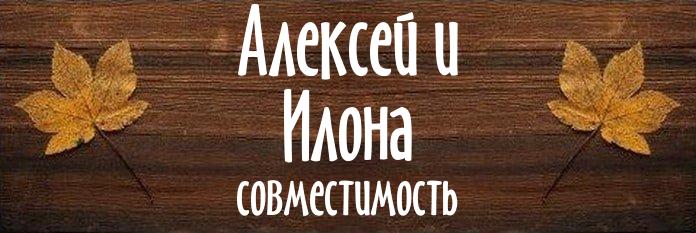 Совместимость имен