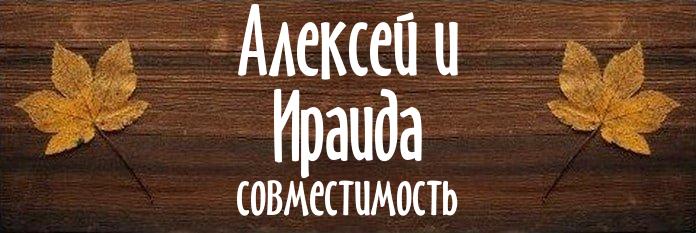 Совместимость имен