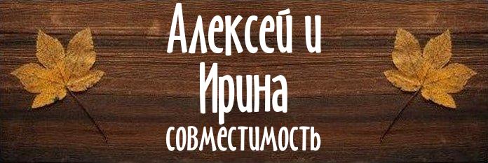 Совместимость имен