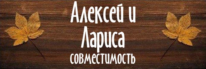 Совместимость имен