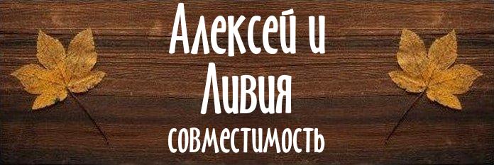 Совместимость имен