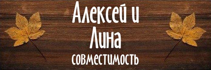 Совместимость имен