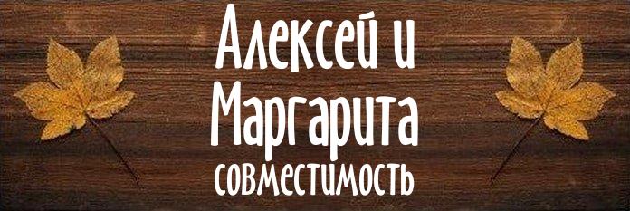 Совместимость имен