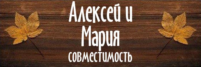 Совместимость имен