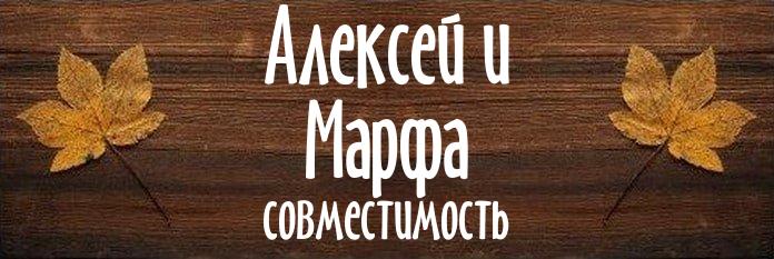 Совместимость имен