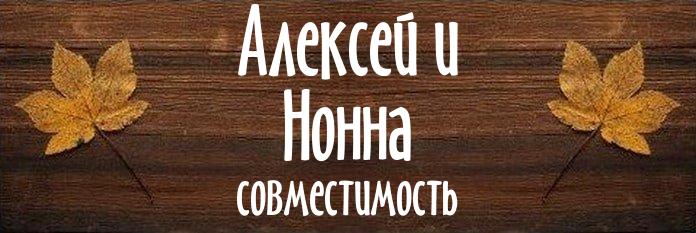 Совместимость имен