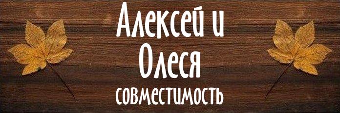 Совместимость имен