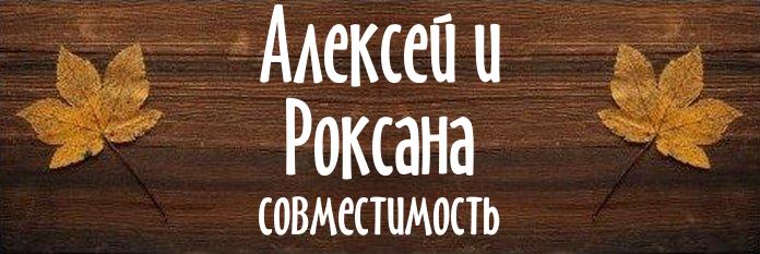 Совместимость имен