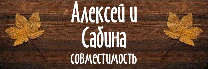 Совместимость имен