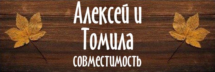 Совместимость имен