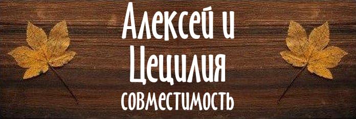 Совместимость имен