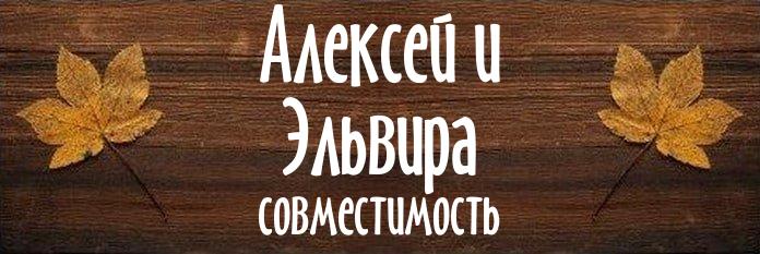 Совместимость имен