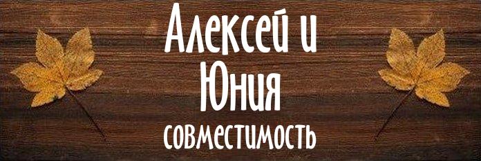 Совместимость имен