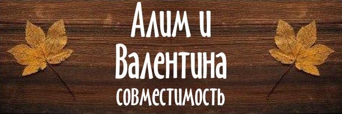 Совместимость имен