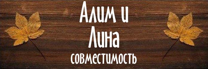 Совместимость имен