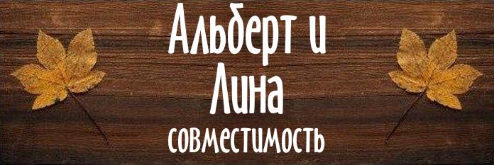 Совместимость имен