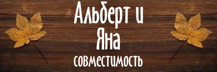 Совместимость имен