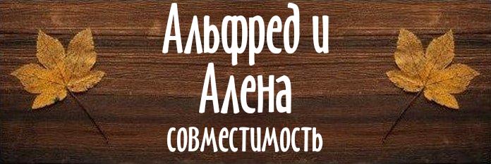 Совместимость имен