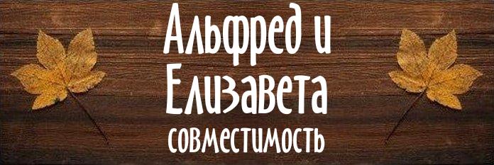 Совместимость имен