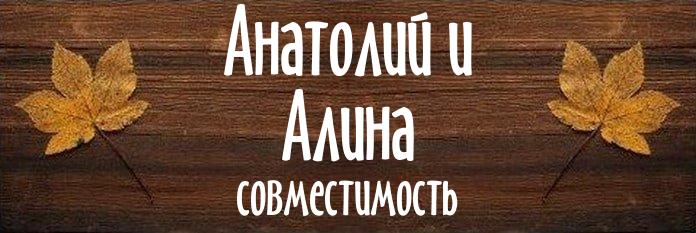 Совместимость имен