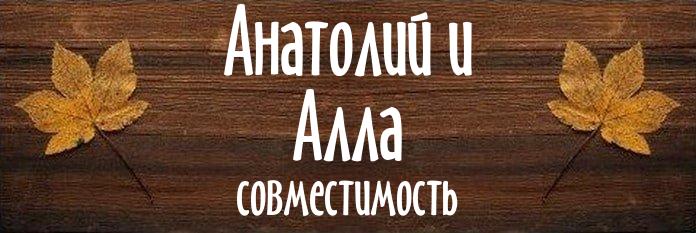 Совместимость имен