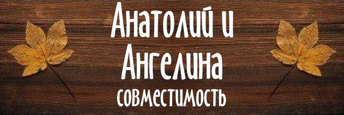 Совместимость имен