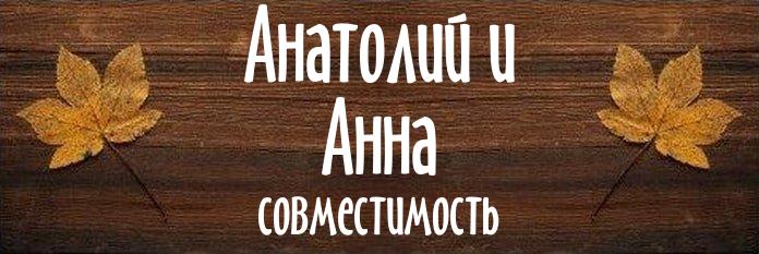 Совместимость имен