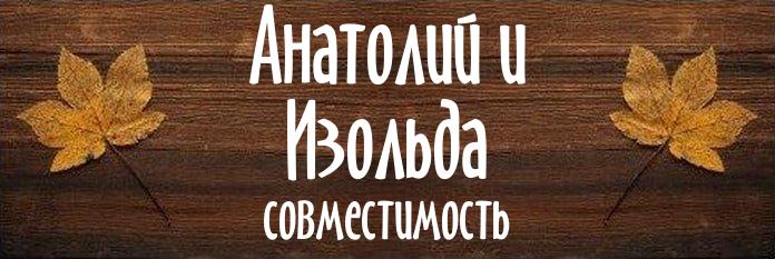 Совместимость имен