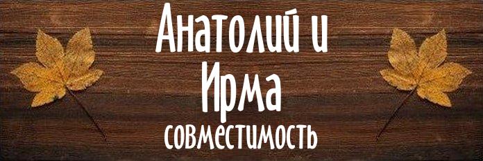 Совместимость имен